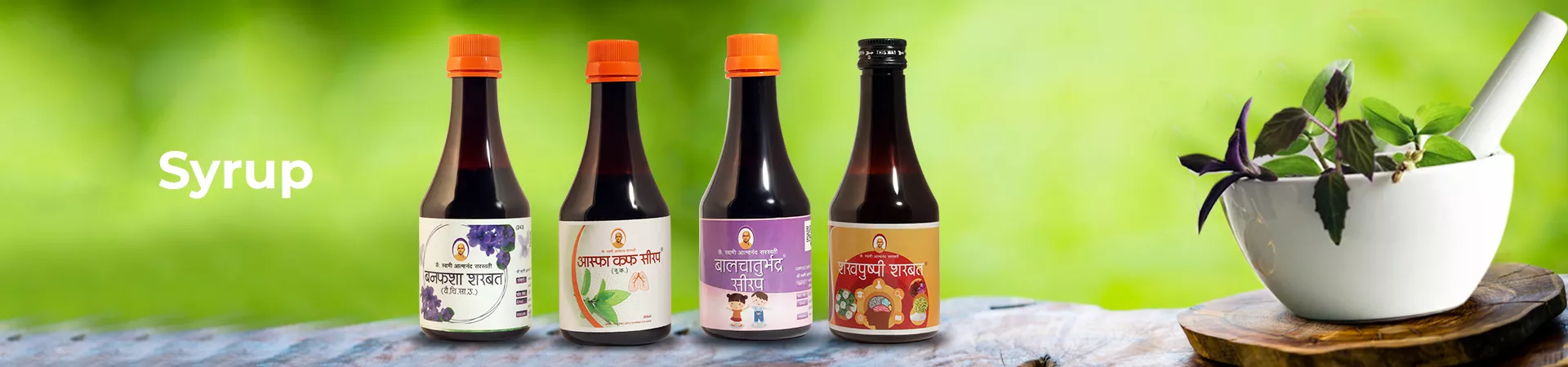 Syrup Banner