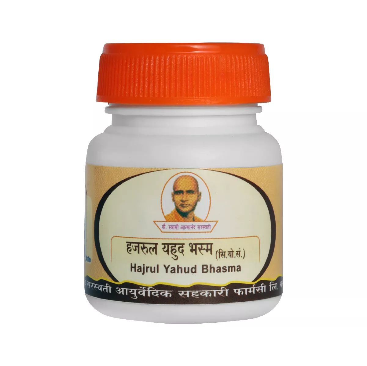 Hajral Yahud Bhasma