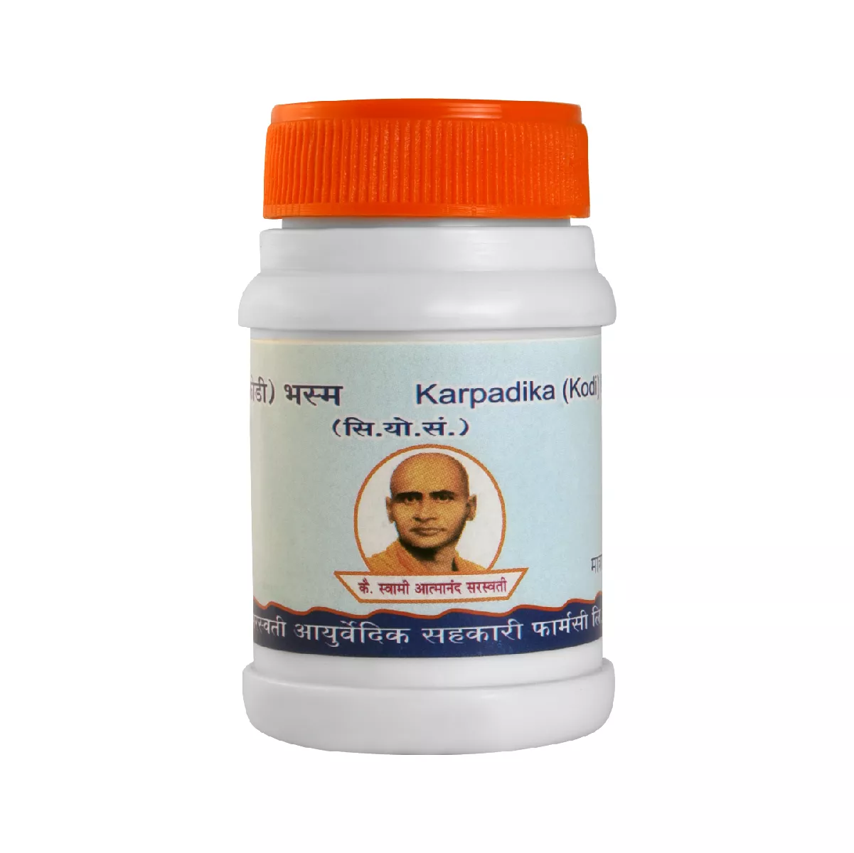 Kapardika Bhasma