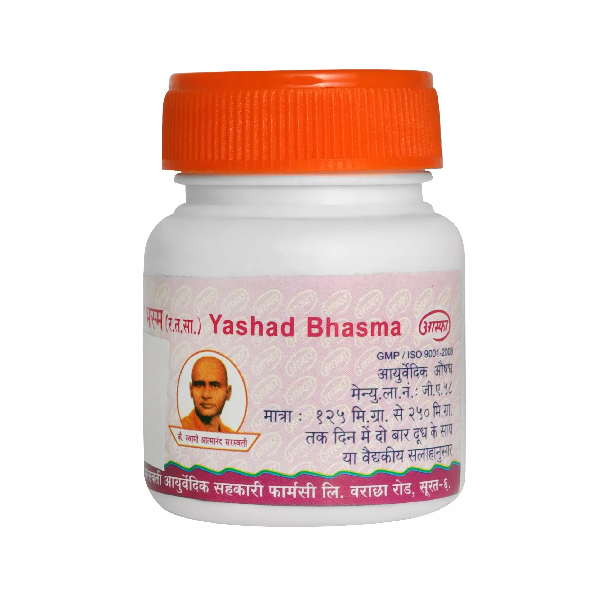 Yashad Bhasma