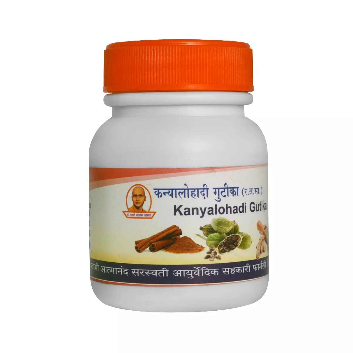 Kanyalohadi Gutika