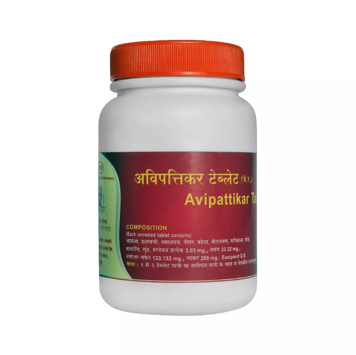 Avipattikar Tablet
