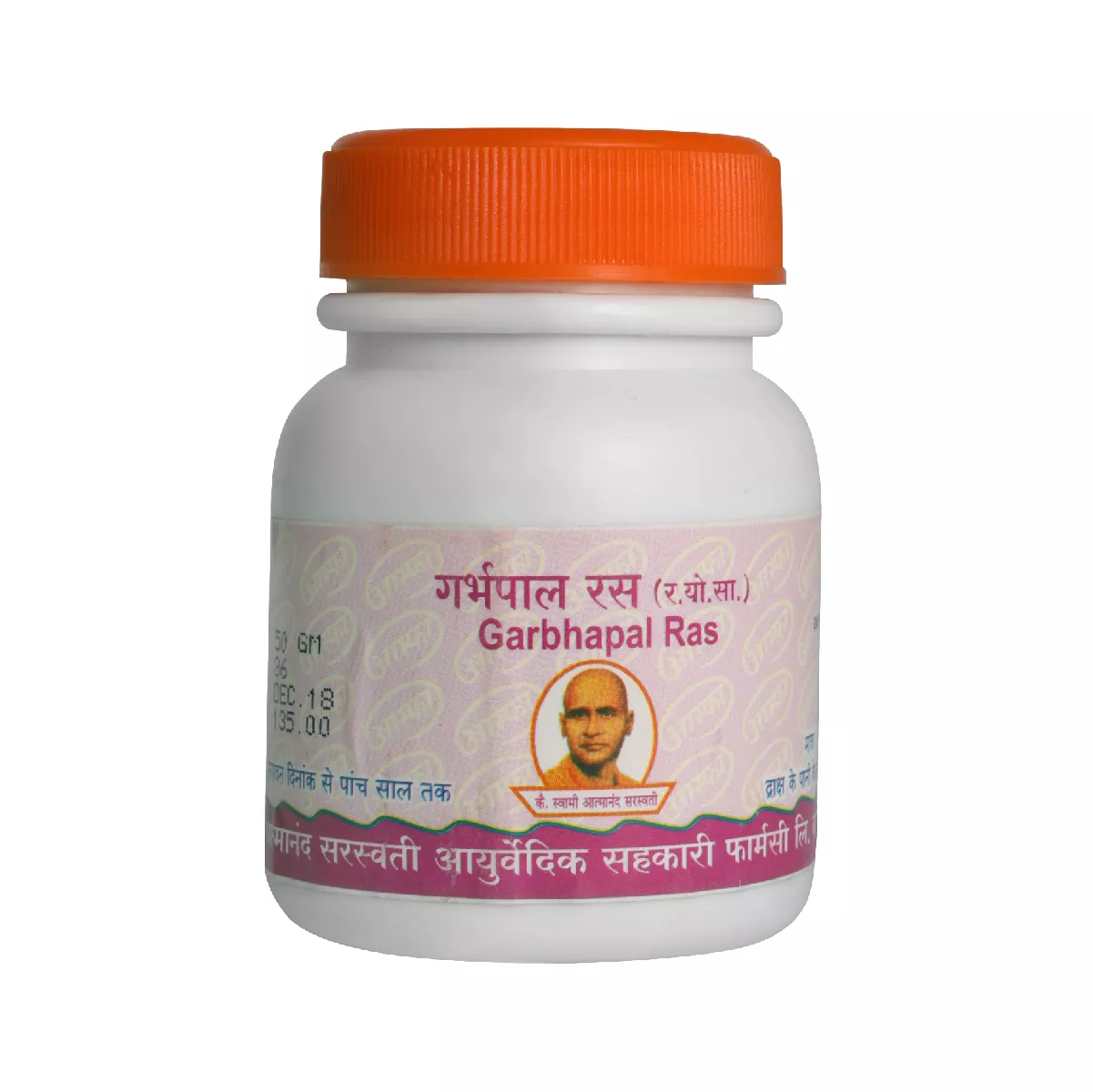 Garbhpal Ras