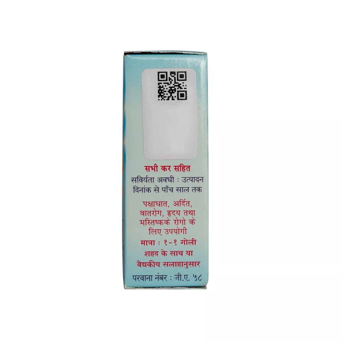 Vat Chintamani Ras Bruhat
