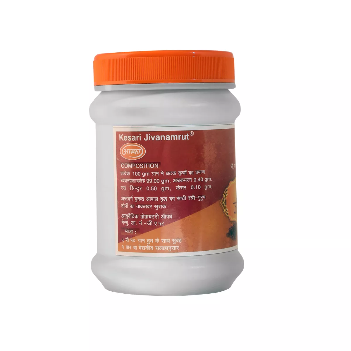 Kesari Jivanamrut