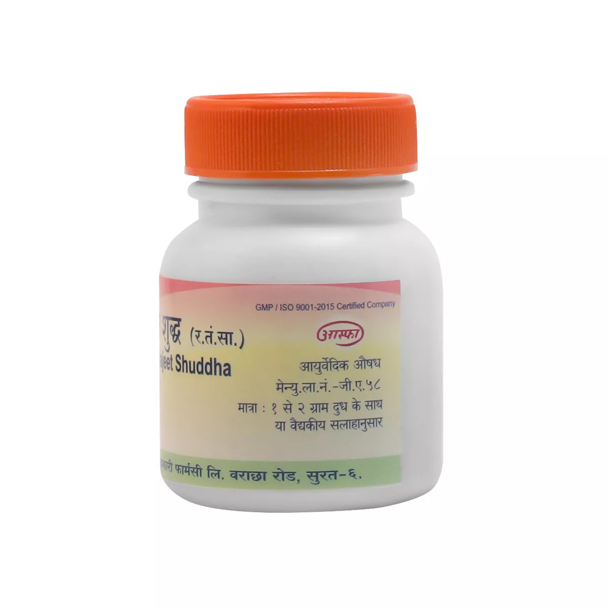 Shilajit Shuddh