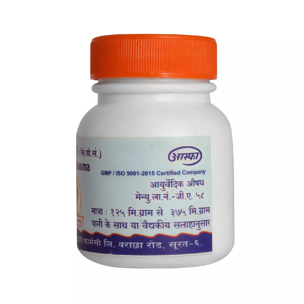 Godanti Bhasma