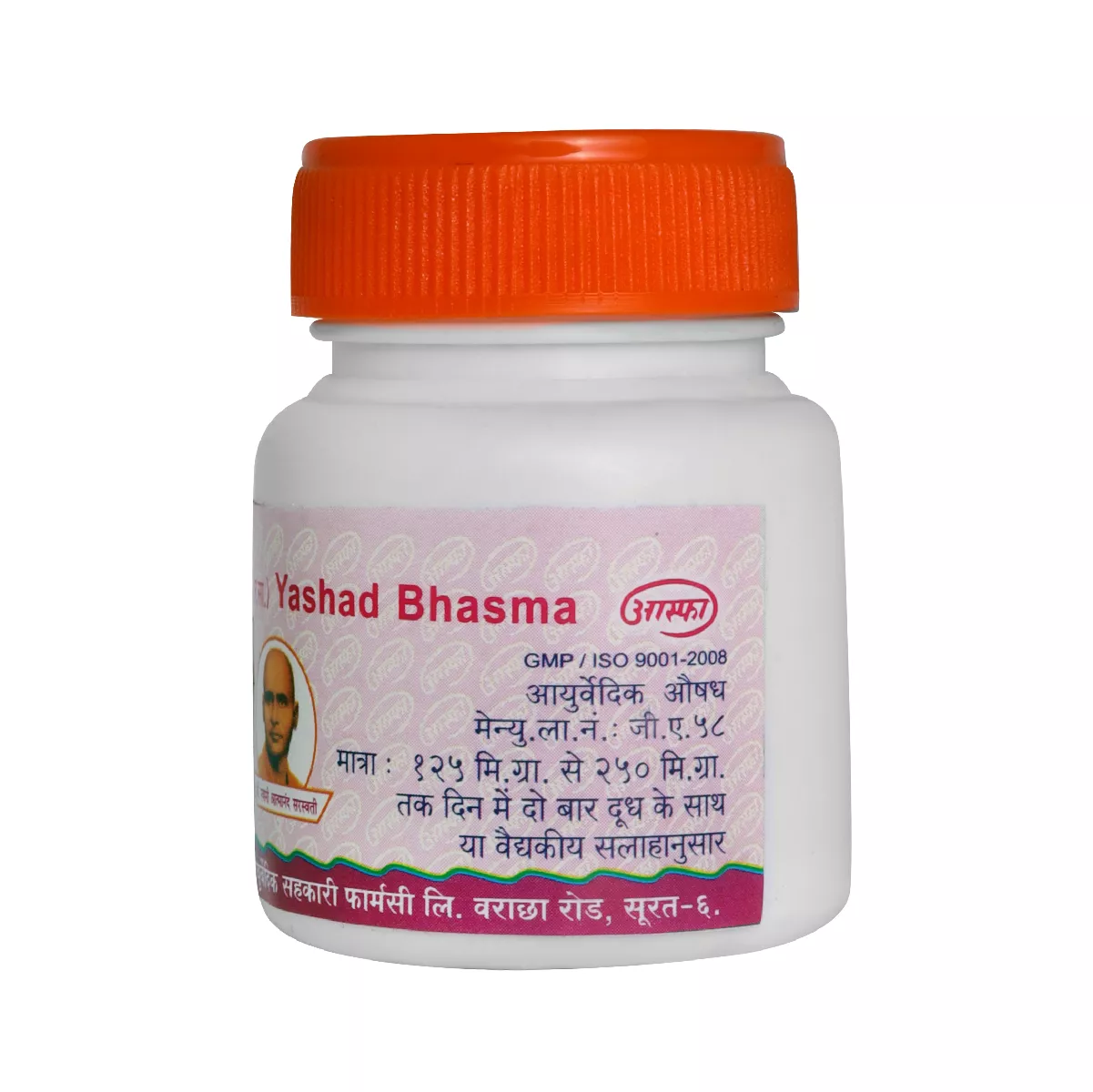 Yashad Bhasma