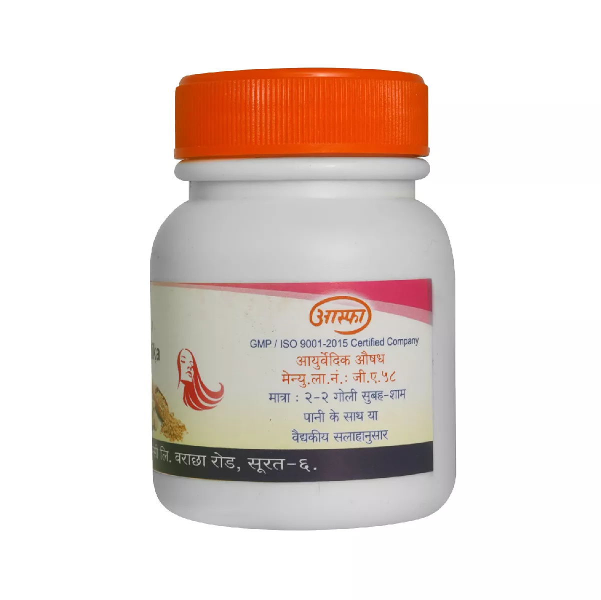 Kanyalohadi Gutika