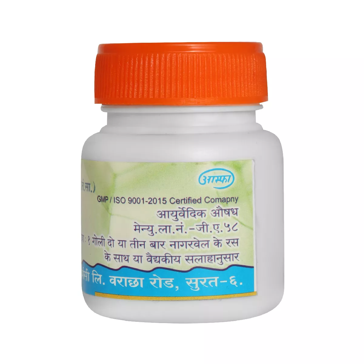 Manikya Rasadi Gutika