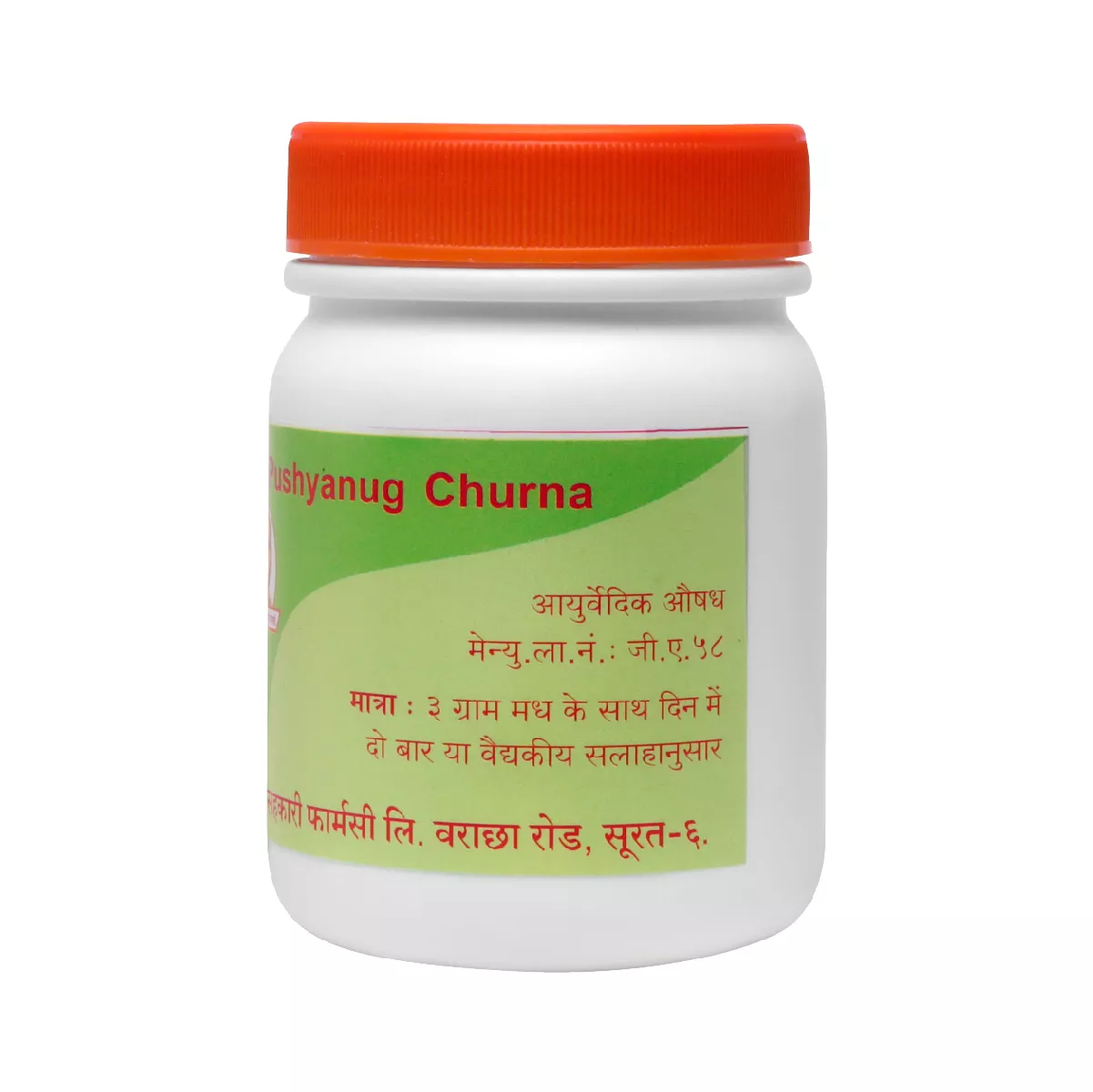Pushyanug Churna
