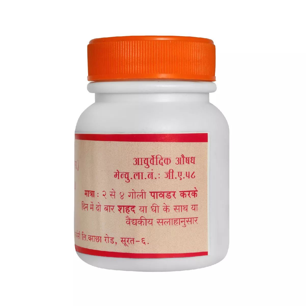 Aabha Guggulu