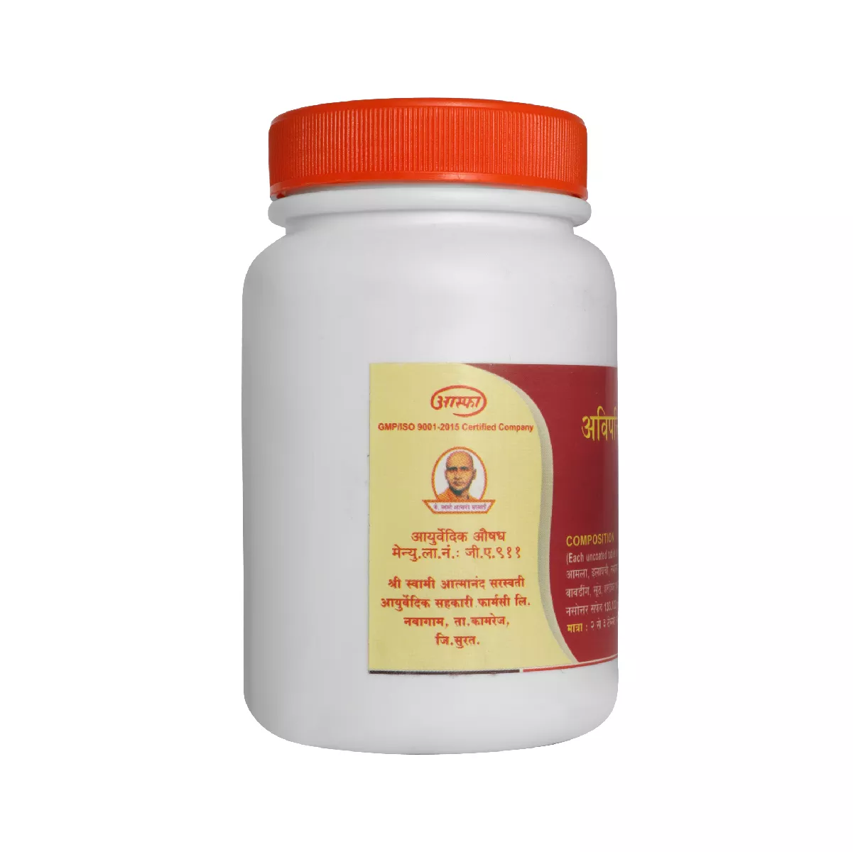 Avipattikar Tablet