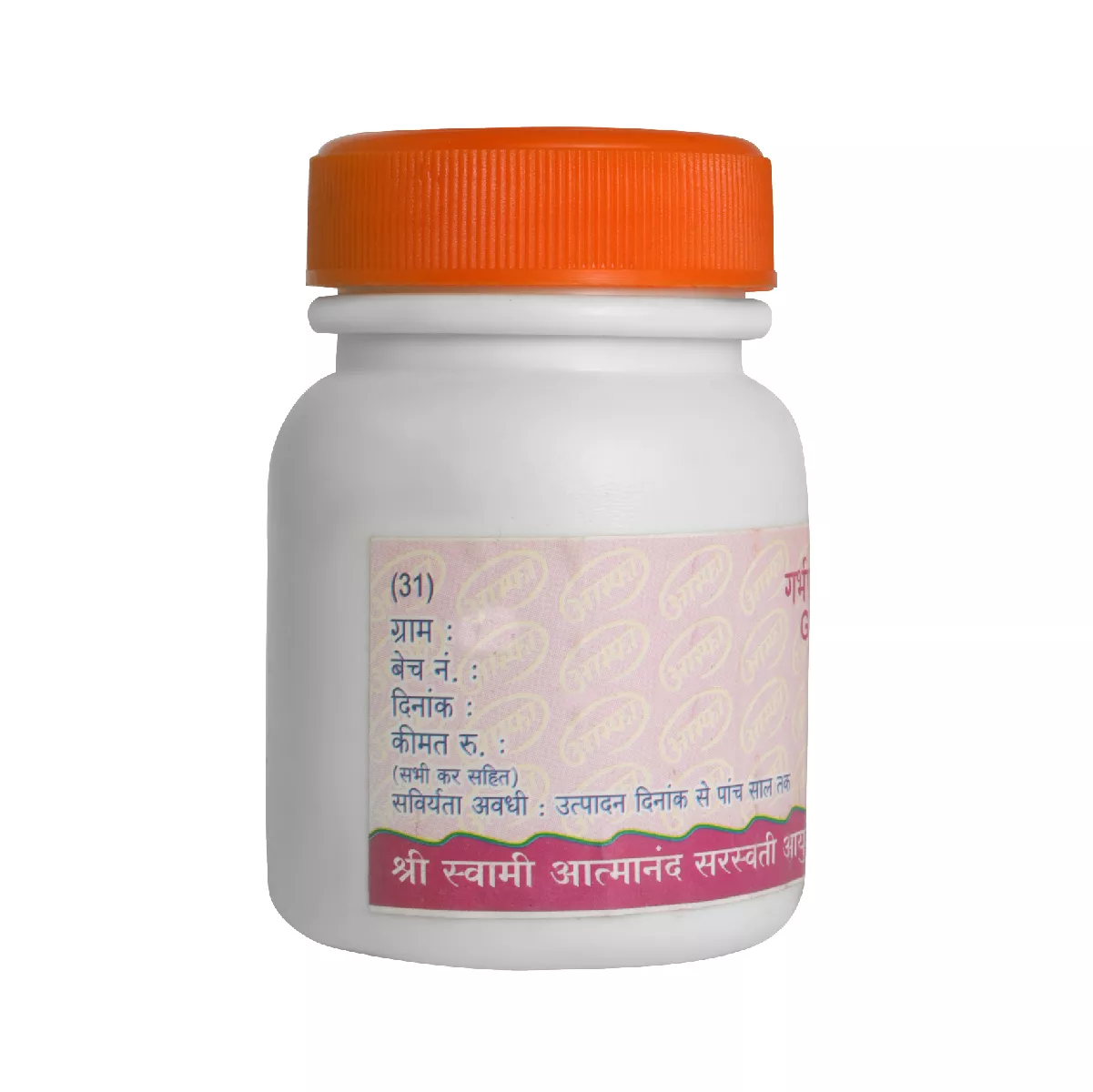 Garbhpal Ras