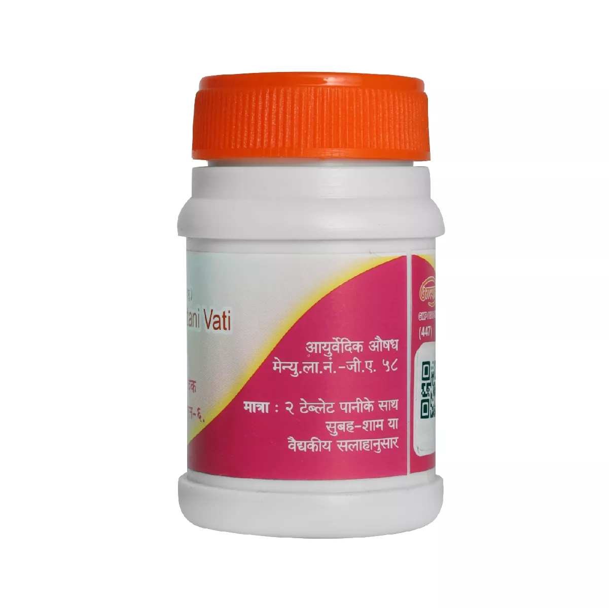 Rajah Pravartani Vati