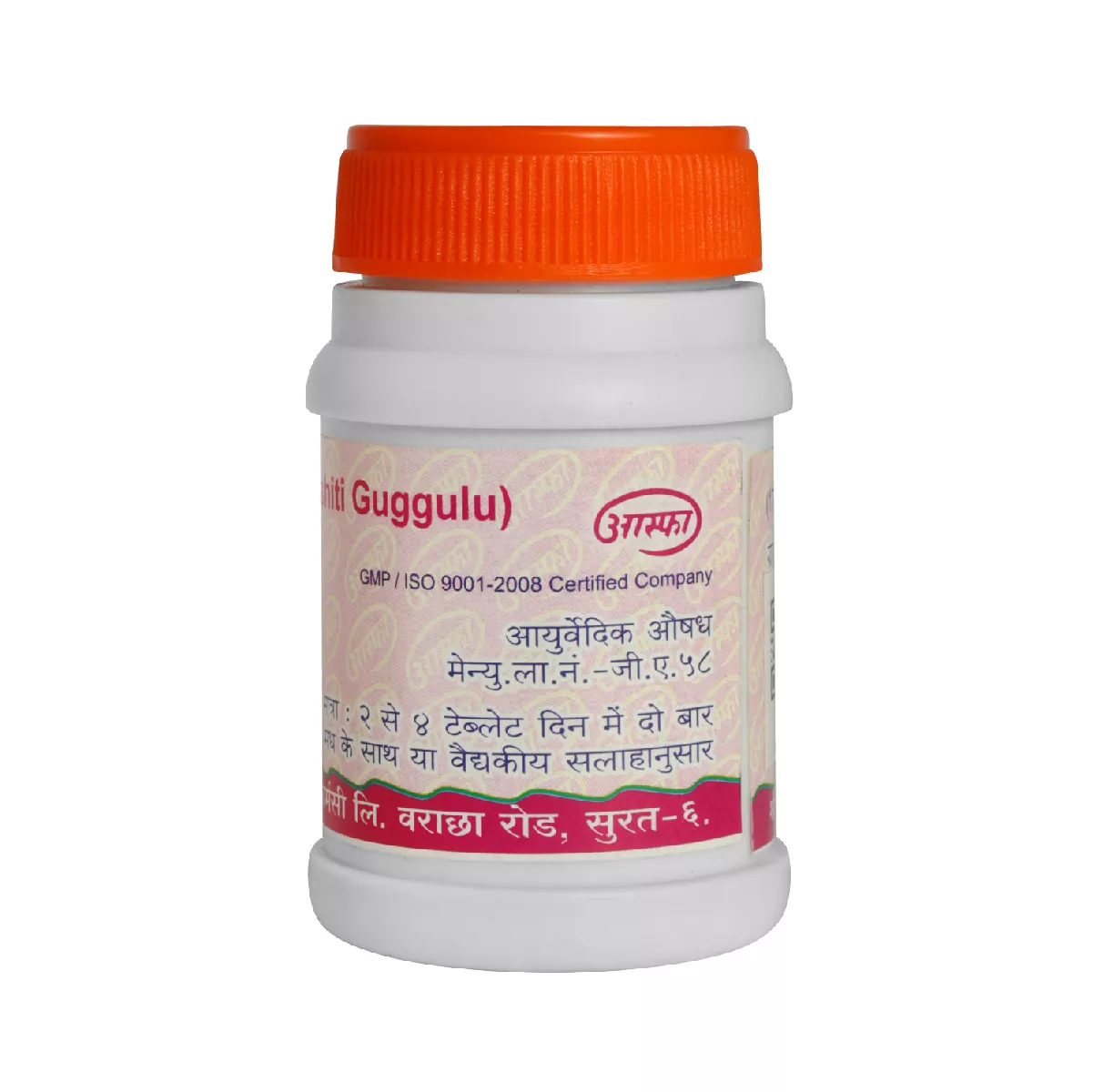 Shadshiti Guggulu